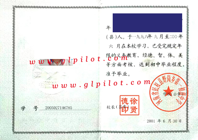 河南省民权县初中毕业证样本图片 2023/07/03上传 河南省民权县初中毕业证样本图片 2023/07/03上传
