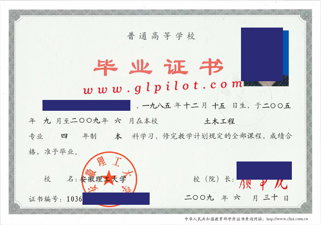 安徽理工大学毕业证图片展示 2023/07/03上传 安徽理工大学毕业证图片展示 2023/07/03上传