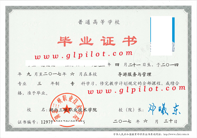 湖北三峡职业技术学院毕业证样本图片展示 2023/07/03上传 湖北三峡职业技术学院毕业证样本图片展示 2023/07/03上传