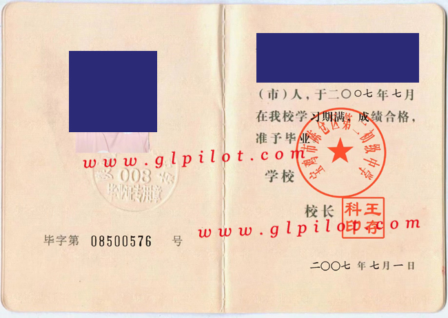 陕西省宝鸡市初级中学毕业证样本图片展示 2023/07/03上传 陕西省宝鸡市初级中学毕业证样本图片展示 2023/07/03上传