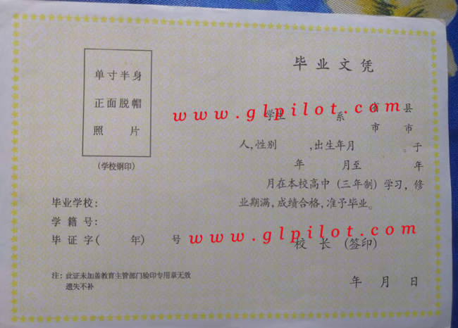 江苏省高中毕业证空白模板/图片展示 2023/07/04上传
