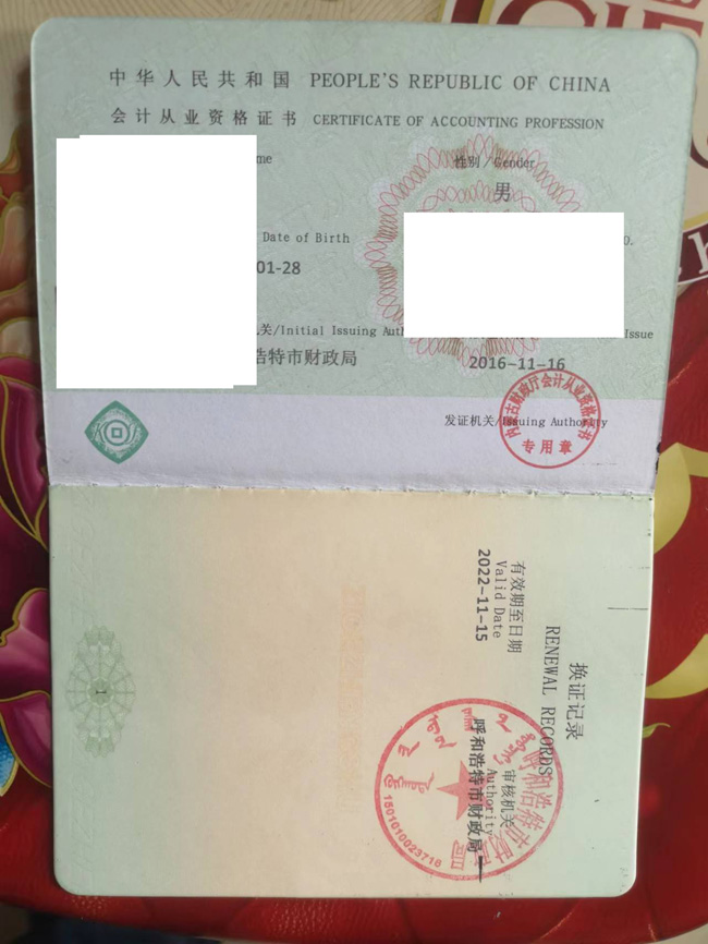 会计从业资格证样本图片展示 2023/07/12 会计从业资格证样本图片展示 2023/07/12