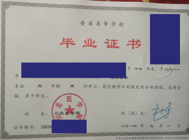 天津医学高等专科学校毕业证哪里补 2023/07/13 天津医学高等专科学校毕业证哪里补 2023/07/13