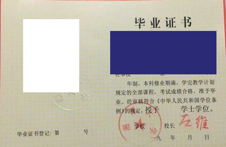 湘潭大学历届毕业证样本图片展示 湘潭大学历届毕业证样本图片展示