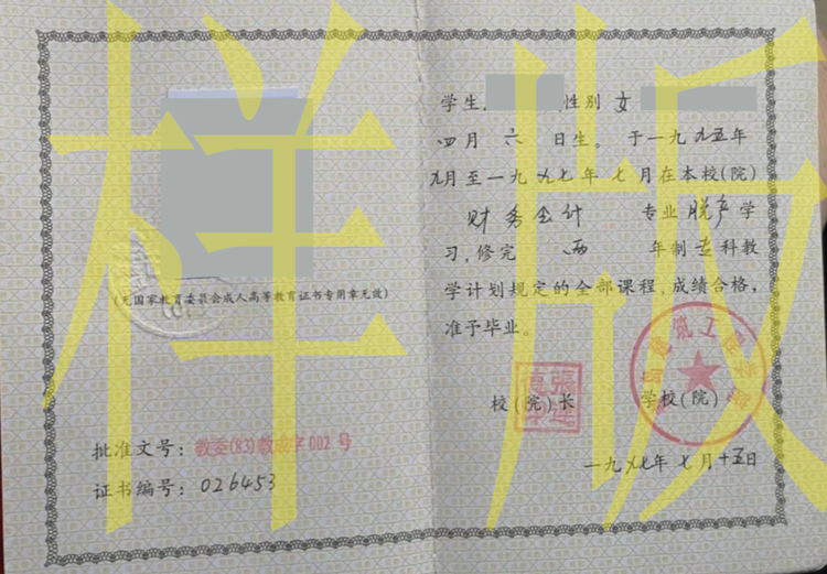 青岛理工大学历届毕业证样本图片(哪里补) 2023-11-04 青岛理工大学历届毕业证样本图片(哪里补) 2023-11-04