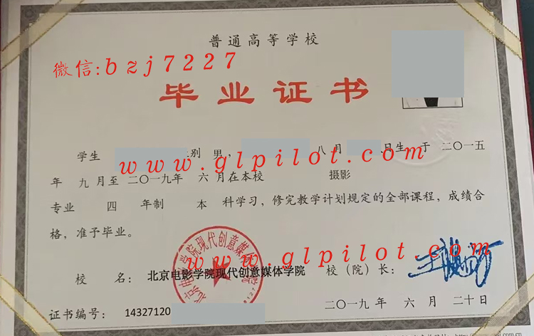 北京电影学院现代创意媒体学院2019年毕业证学位证图片（模板）2023-11-07