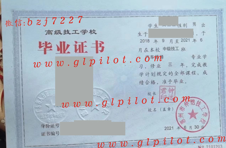 广东省惠州市仲恺技工学校中专毕业证样板图片 2023-11-20 广东省惠州市仲恺技工学校中专毕业证样板图片 2023-11-20