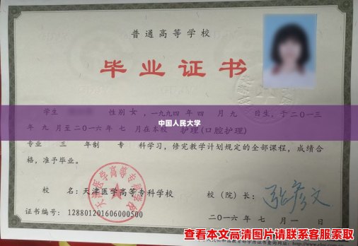 中国人民大学 中国人民大学