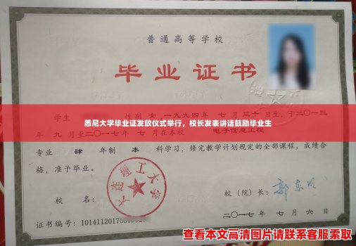 悉尼大学毕业证发放仪式举行，校长发表讲话鼓励毕业生