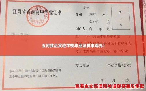 五河致远实验学校毕业证样本曝光！