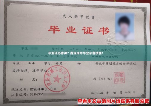 毕业证必修课？游泳成为毕业必备技能！
