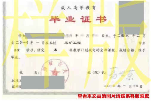 中国矿业大学历届毕业证学位证样本模板/图片