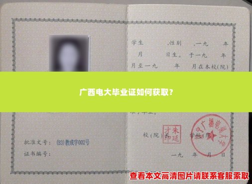 广西电大毕业证如何获取? 广西电大毕业证如何获取?