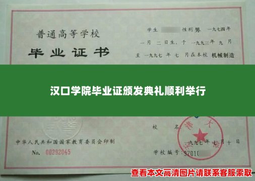 汉口学院毕业证颁发典礼顺利举行 汉口学院毕业证颁发典礼顺利举行