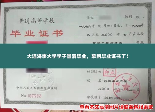 大连海事大学学子圆满毕业,拿到毕业证书了! 大连海事大学学子圆满毕业,拿到毕业证书了!