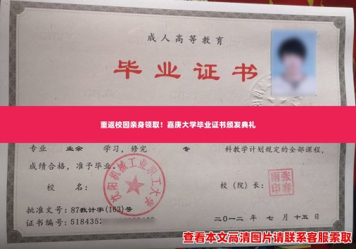 重返校园亲身领取!嘉庚大学毕业证书颁发典礼 重返校园亲身领取!嘉庚大学毕业证书颁发典礼