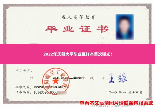 2022年庆熙大学毕业证样本首次曝光！