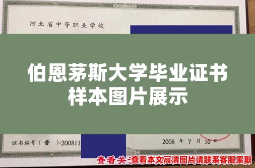 伯恩茅斯大学毕业证书样本图片展示 伯恩茅斯大学毕业证书样本图片展示